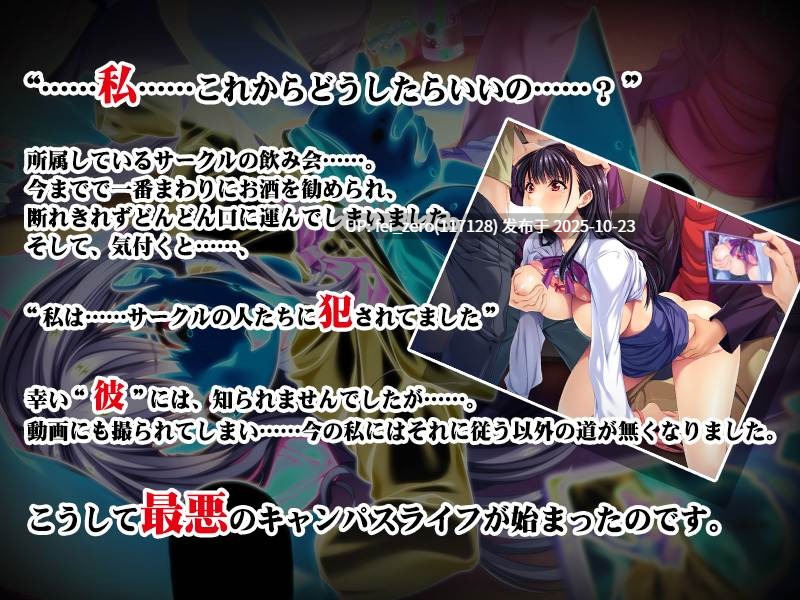 【PC/ADV/汉化】彼氏に内緒で快楽堕ち～隠れヤリサーのリア充種付痴育～-第6张图片-萌站