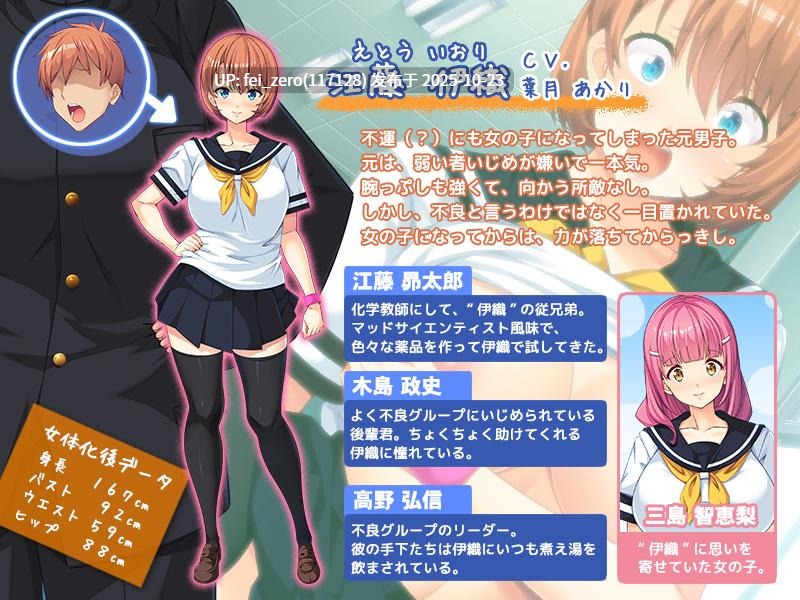 【PC/ADV/汉化】女体化パニック！３ ～お、俺は男だ！　でも、悔しいけど気持ちいいっ……のか！？～-第3张图片-萌站