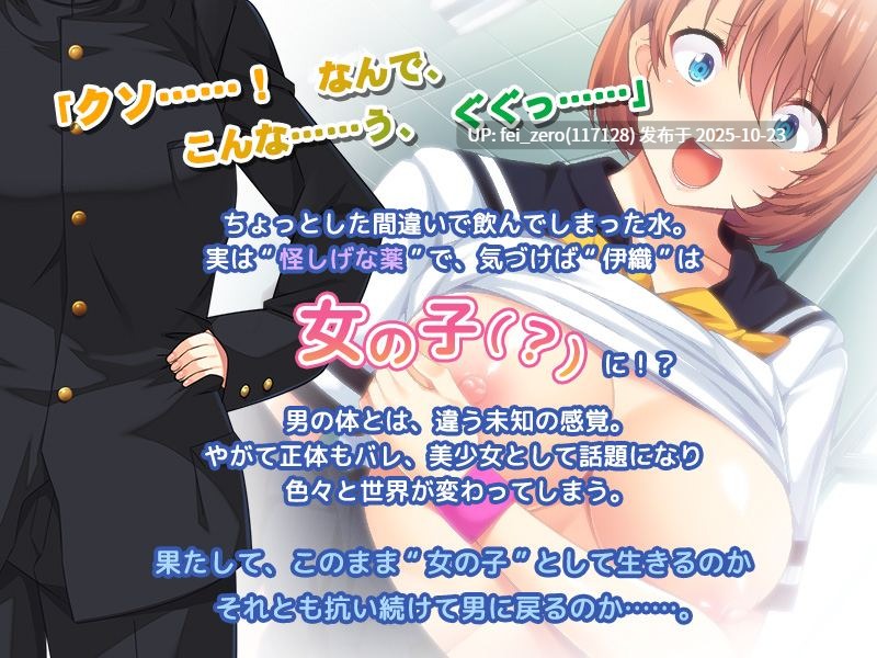 【PC/ADV/汉化】女体化パニック！３ ～お、俺は男だ！　でも、悔しいけど気持ちいいっ……のか！？～-第5张图片-萌站