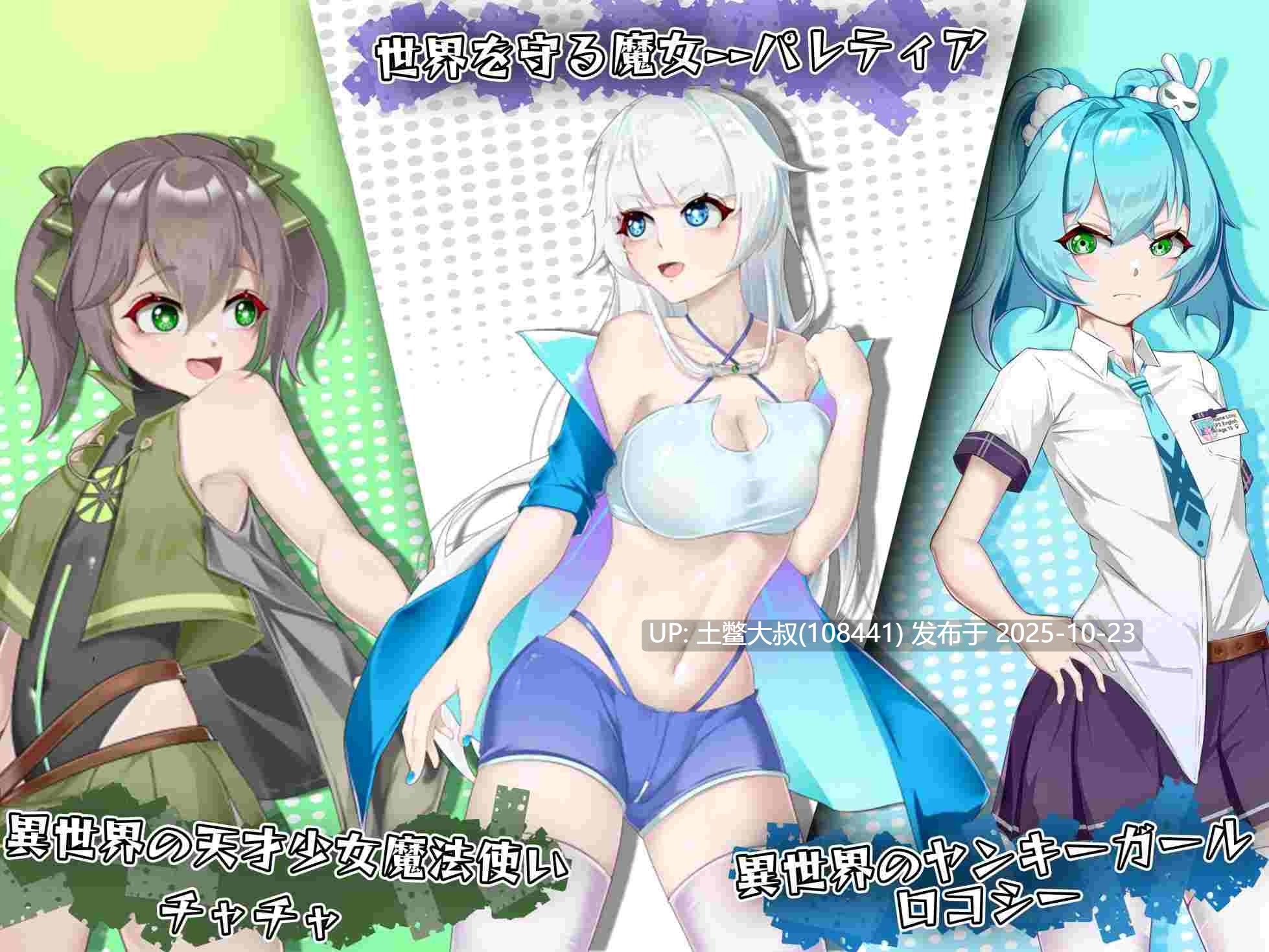 【2D日式RPG R机翻】帕莱提亚 Paletia [v1.0]
