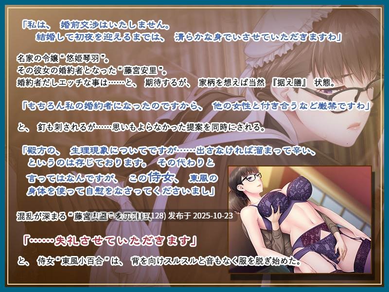 【PC/ADV/汉化】地味めな侍女さんのお仕事セックス～お嬢様に代わってお相手します～-第3张图片-萌站