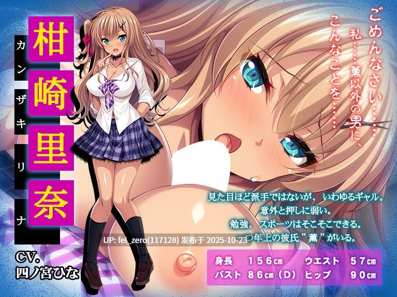 【PC/ADV/汉化】スマホを忘れただけなのに…～脅され快楽に堕とされていくギャル～-第7张图片-萌站