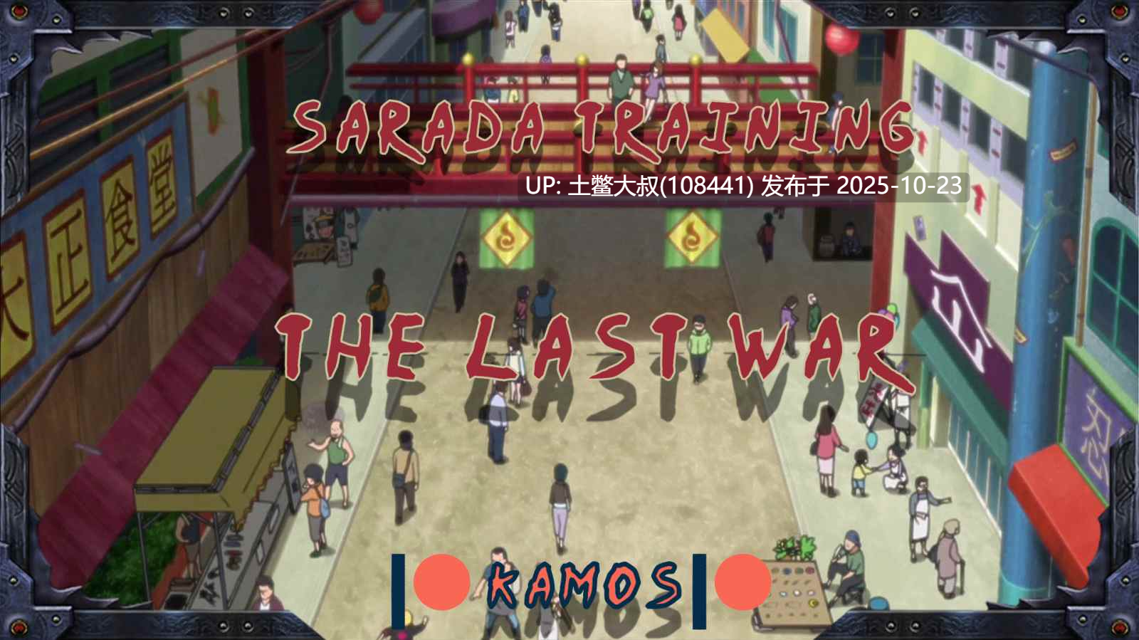 【2D日式SLG 同人 火影 R机翻】萨拉达训练最后的战争 Sarada Training The Last War [v4.1] 2.85GB-第5张图片-萌站