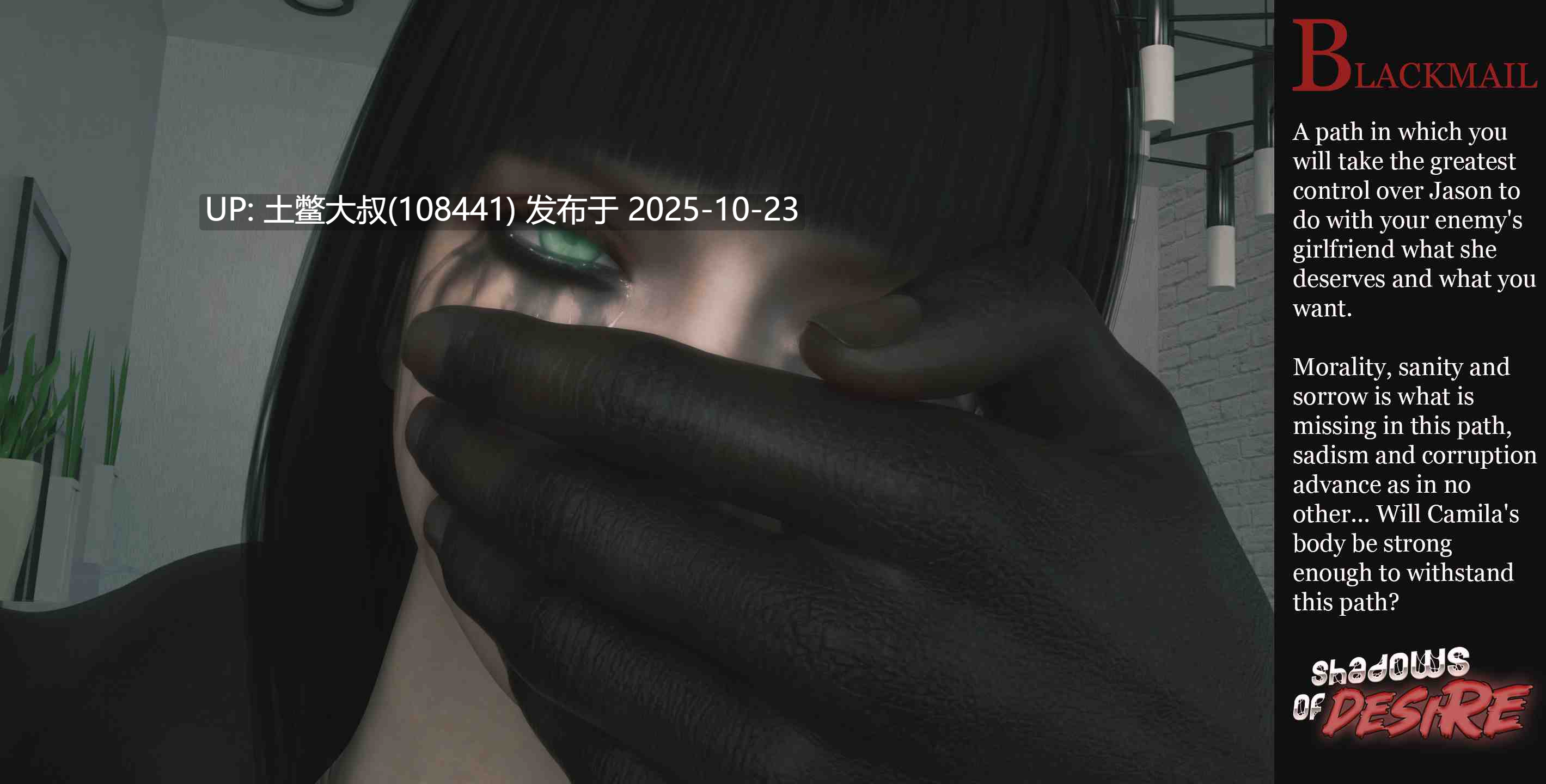 【3D欧美SLG NTR 大作 R机翻】欲望的阴影 Shadows of Desire [v0.7.5] 19GB-第9张图片-萌站