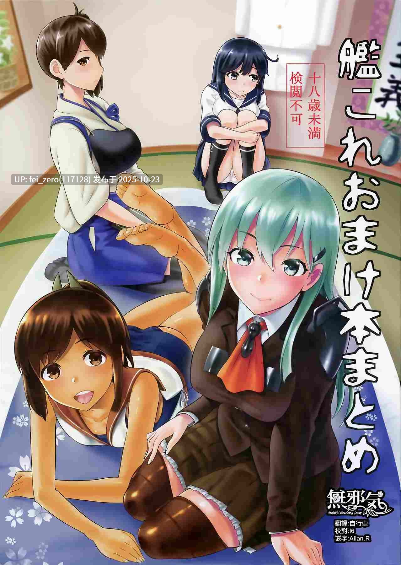 【作品合集】ジョウ・レン騎士団 (kiasa)[23部]【汉化】【全收集/自整理】-第6张图片-萌站