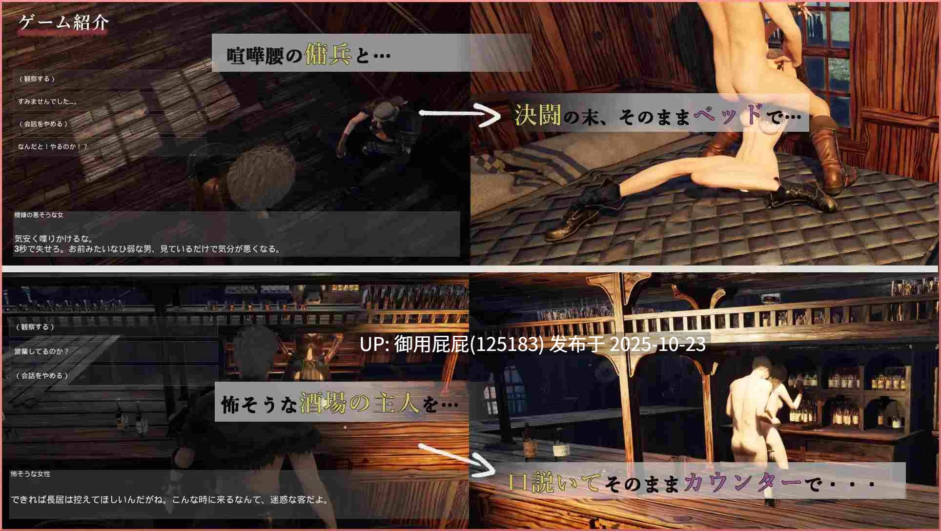[3D情色/动态] 阿什代尔～被魔女支配的村庄～ Ashdale～魔女に支配された村～ 原版生肉 [4.20G]-第7张图片-萌站