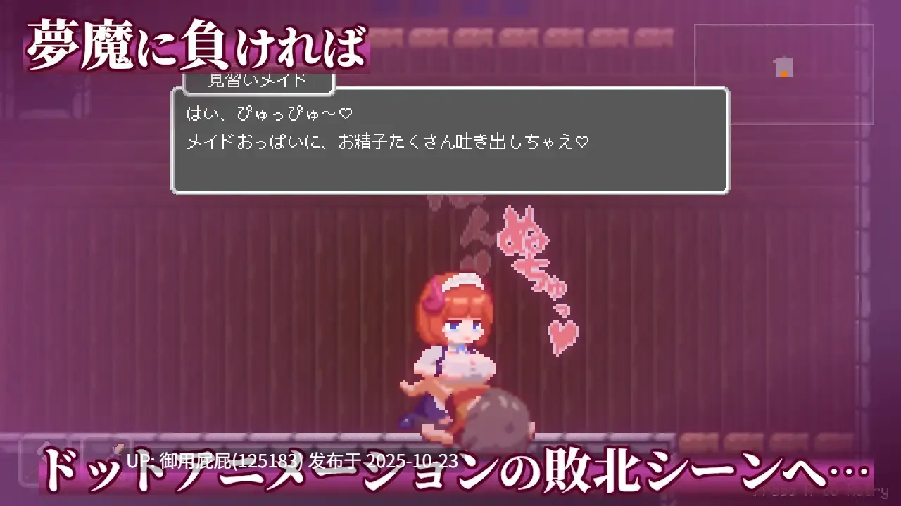 [动作ACT/动态/更新] 沉沦梦魔世界 夢魔世界の迷い人 Ver1.04  官中步兵版 [540M]-第5张图片-萌站