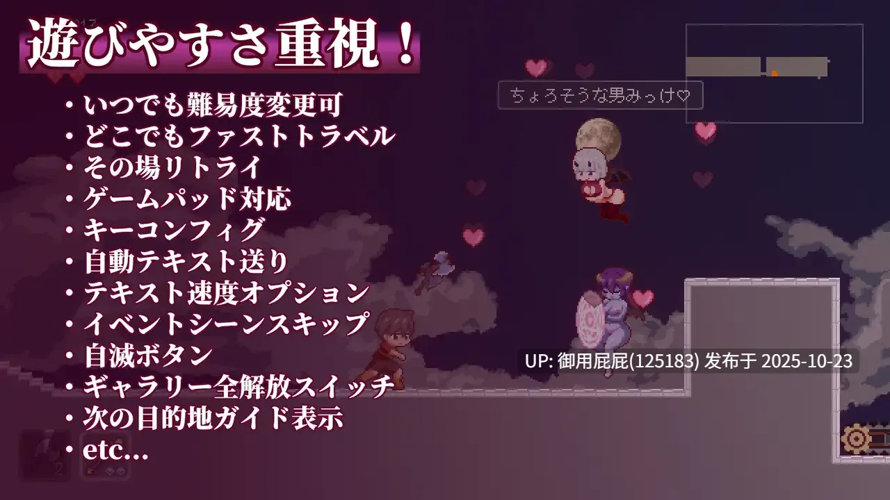 [动作ACT/动态/更新] 沉沦梦魔世界 夢魔世界の迷い人 Ver1.04  官中步兵版 [540M]-第6张图片-萌站