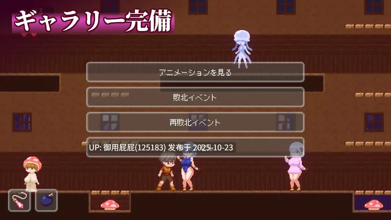 [动作ACT/动态/更新] 沉沦梦魔世界 夢魔世界の迷い人 Ver1.04  官中步兵版 [540M]-第7张图片-萌站