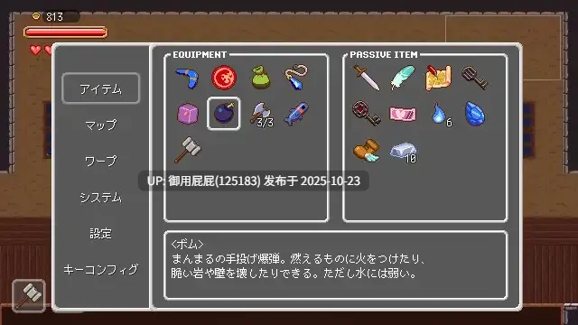 [动作ACT/动态/更新] 沉沦梦魔世界 夢魔世界の迷い人 Ver1.04  官中步兵版 [540M]-第8张图片-萌站