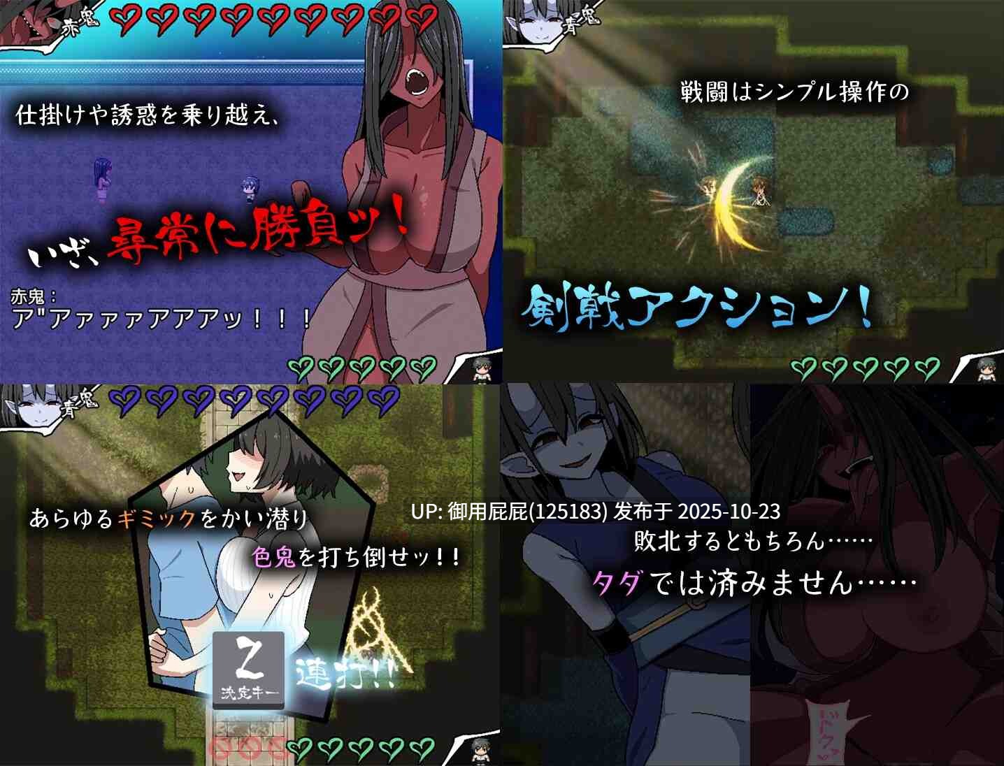 [日式RPG/新作] 色鬼 v2025.10.23 AI汉化版+自带全回想解放 [1.40G]-第4张图片-萌站