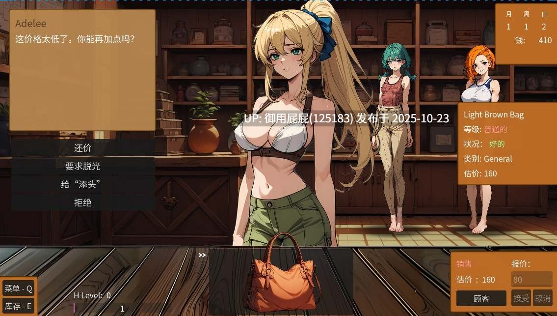 [亚洲风SLG/动态/双端/更新] 筹码迷情 Pawn Pleasure v0.4.14 PC+安卓 官中步兵版 [760M]-第8张图片-萌站