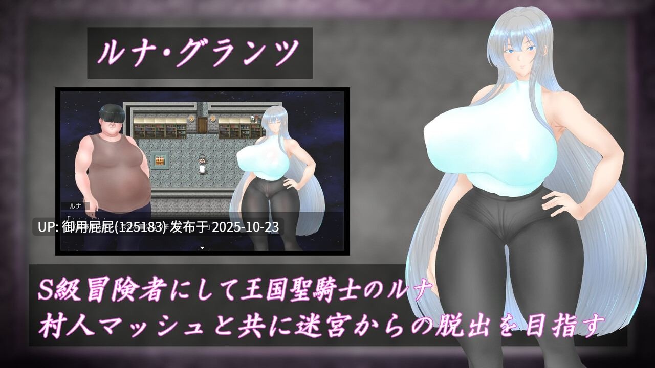 [日式RPG/动态/新作] 白银圣骑士 露娜·格兰茨 白銀の聖騎士ルナ・グランツ v2025.10.18 AI汉化版+全回想存档 [1.90G]-第8张图片-萌站