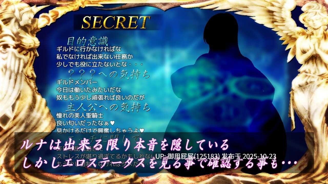 [日式RPG/动态/新作] 白银圣骑士 露娜·格兰茨 白銀の聖騎士ルナ・グランツ v2025.10.18 AI汉化版+全回想存档 [1.90G]-第10张图片-萌站