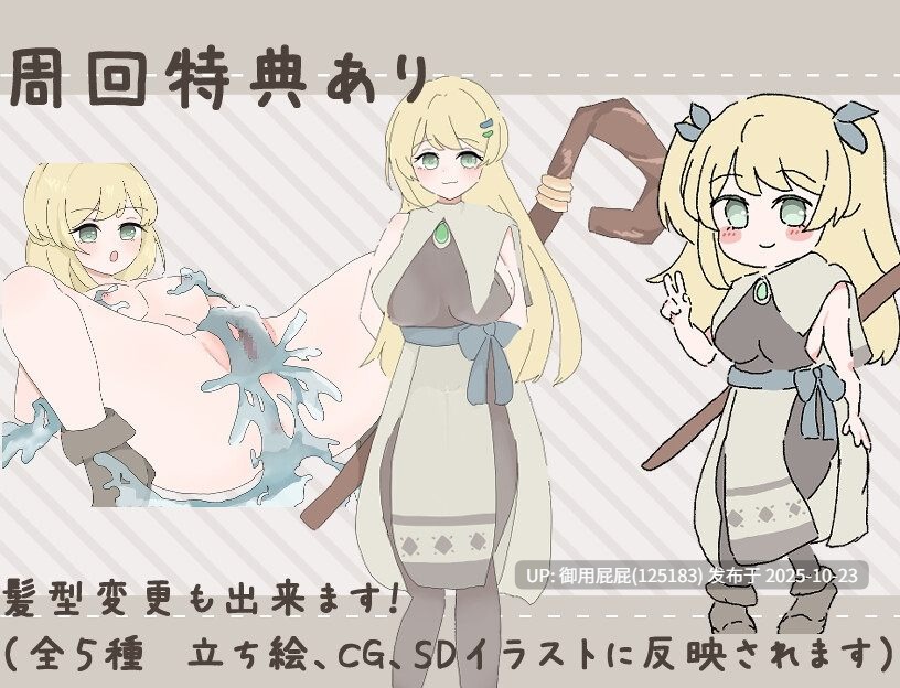 [探索RPG/新作] 治愈系姐姐才不会被人NTR！？～相信姐姐并送她出门 探索ADV～ ヒーラーお姉ちゃんはNTRれないっ！? ～姉を信じて送り出す 探索ADV～ AI汉化版+回想存档 [1.10G]-第2张图片-萌站