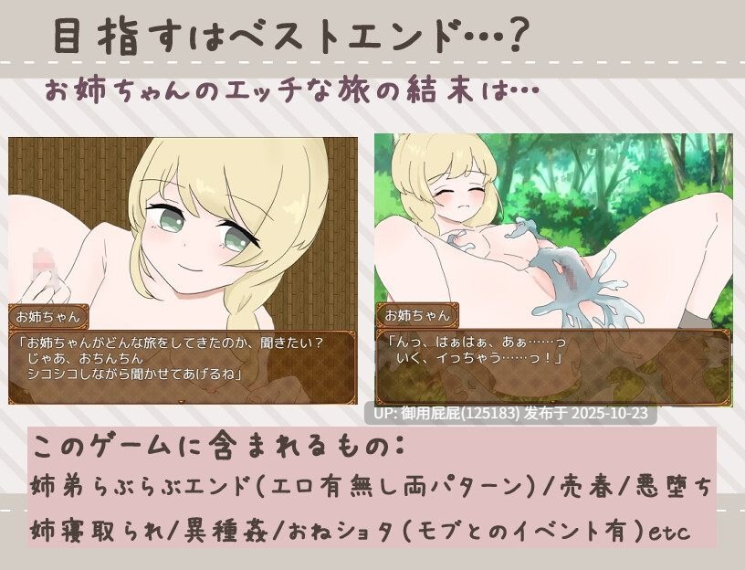 [探索RPG/新作] 治愈系姐姐才不会被人NTR！？～相信姐姐并送她出门 探索ADV～ ヒーラーお姉ちゃんはNTRれないっ！? ～姉を信じて送り出す 探索ADV～ AI汉化版+回想存档 [1.10G]-第4张图片-萌站
