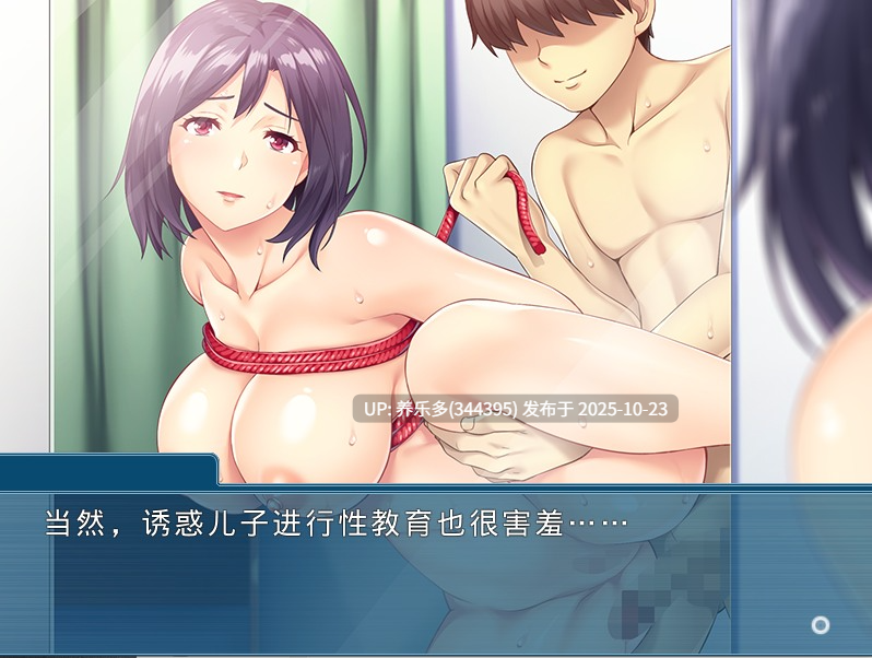 [ADV/AI汉化/PC+KR模拟器]绝伦病娇母亲～在儿子的巨根面前贞操动摇～/絶倫ヤンデレ母 〜息子の巨根ぶりに貞操がよろめく〜-第2张图片-萌站