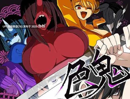  【精品RPG/汉化/新作】[背徳堂] 色鬼 AI汉化版 v1.0-第4张图片-萌站