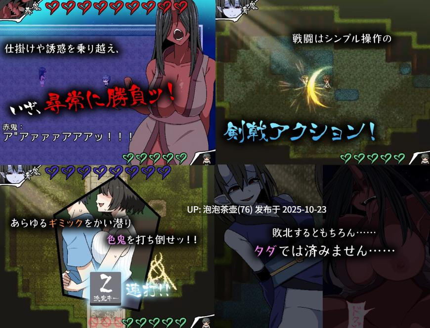  【精品RPG/汉化/新作】[背徳堂] 色鬼 AI汉化版 v1.0-第5张图片-萌站