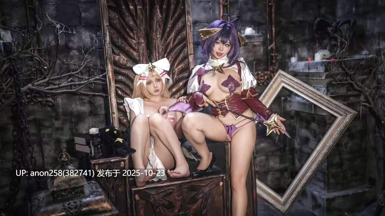 小和甜酒 - &橙风千雅 柊舞缇娜 爱丽丝 魔法少女双人 [55P7V 440M][度盘]-第2张图片-萌站