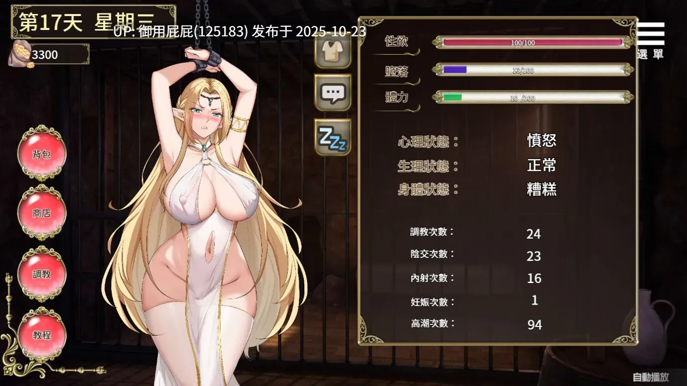 [热门互动SLG/动态/更新] 堕落精灵·芙蕾雅 Fallen Elf Freya Ver1.02 官中步兵版 正式版+全回想解放 [1.0G]-第13张图片-萌站