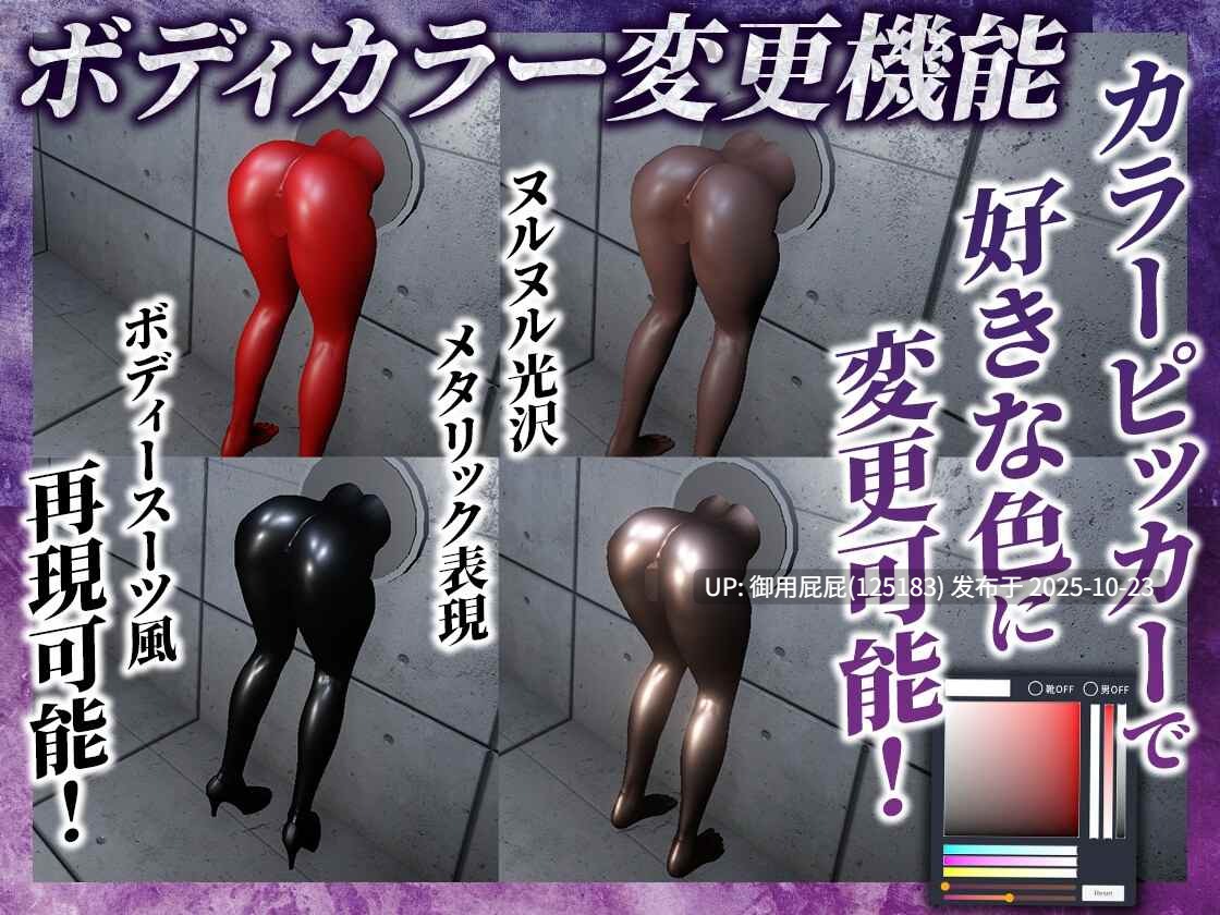 [互动SLG/动态/更新] 欲望之穴 ~壁尻模拟器~ 欲望の穴~壁尻シミュレータ~ v25.10.1原版生肉 [620M]-第7张图片-萌站