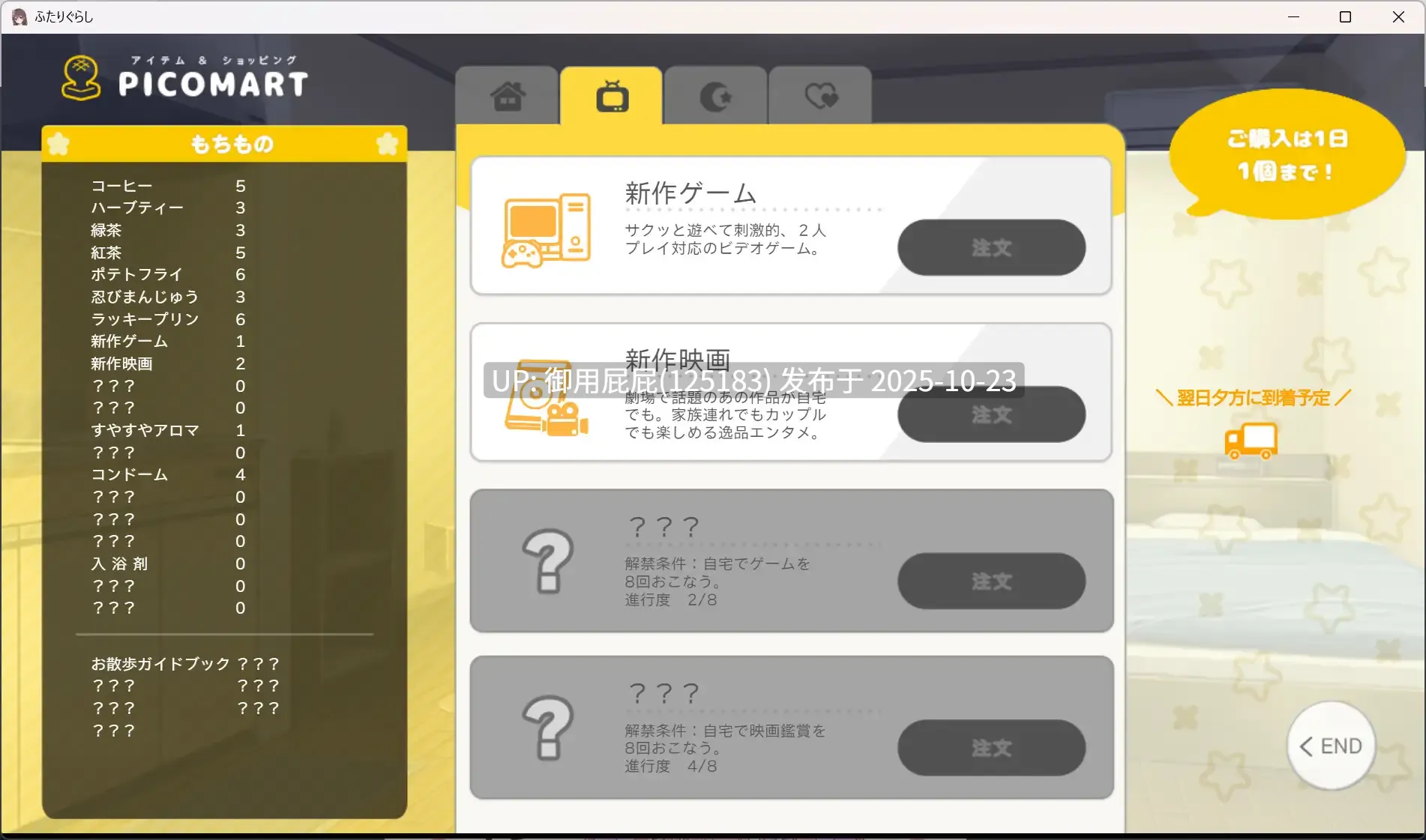 [拔作ADV/SLG/更新] 两人生活 ふたりぐらし v1.60 AI汉化版 [5.10G]-第8张图片-萌站