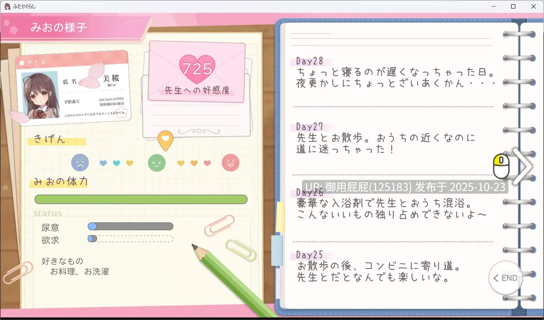 [拔作ADV/SLG/更新] 两人生活 ふたりぐらし v1.60 AI汉化版 [5.10G]-第10张图片-萌站