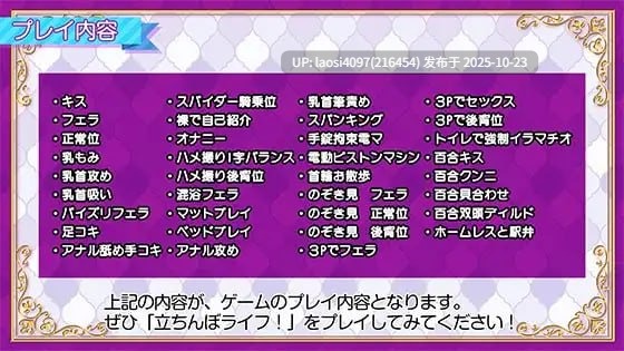 [ADV/PC]#站立少女求生记！ #立ちんぼライフ！ AI汉化版V1.0