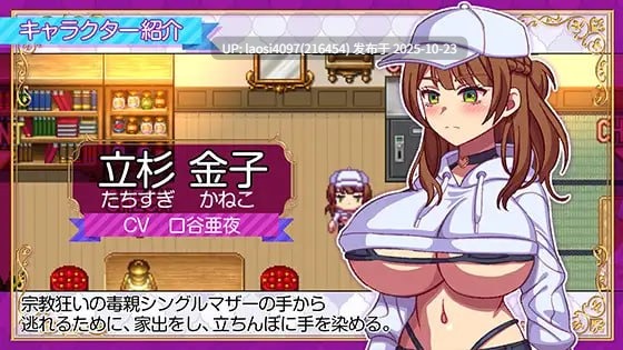 [ADV/PC]#站立少女求生记！ #立ちんぼライフ！ AI汉化版V1.0-第5张图片-萌站
