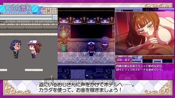 [爆款经营RPG/动态/新作] 站街生活！ 立ちんぼライフ！v1.0 AI汉化版+全回想解放 [2.40G]-第4张图片-萌站