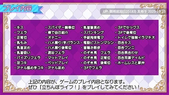 [爆款经营RPG/动态/新作] 站街生活！ 立ちんぼライフ！v1.0 AI汉化版+全回想解放 [2.40G]-第6张图片-萌站