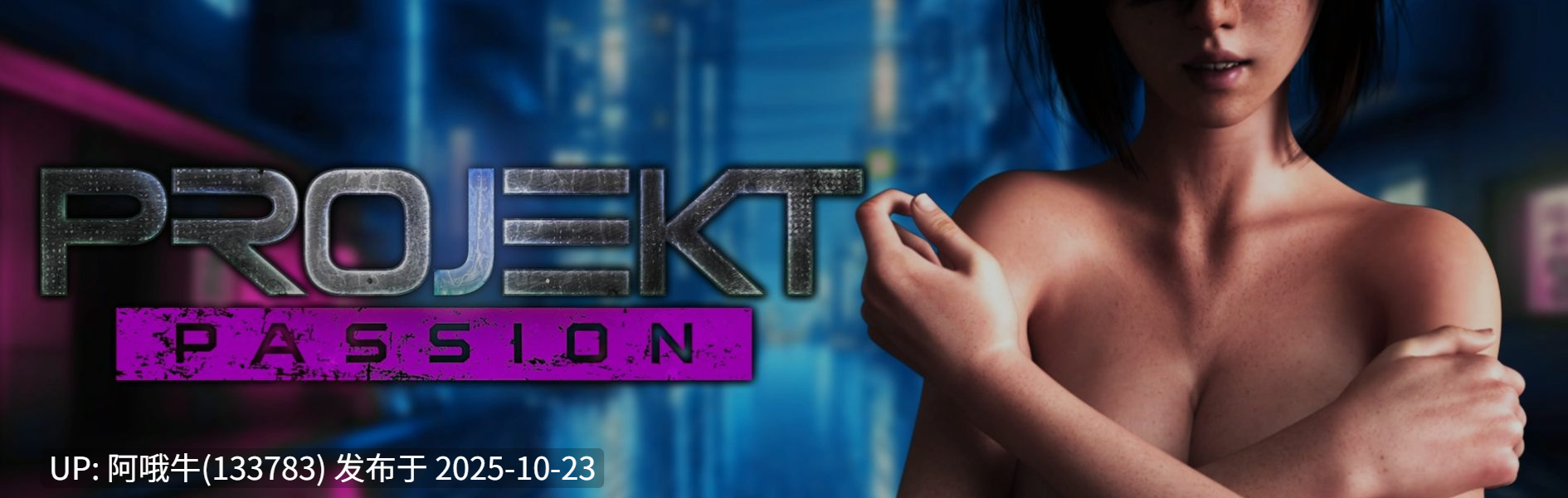 【大作/SLG/汉化/全系列/合集/PC安卓/萌站内植】 [Classy Lemon] Projekt Passion  激情星动 第三季0.15+第二季+第一季 步兵大合集 [15.8G]【序号4324】-第2张图片-萌站