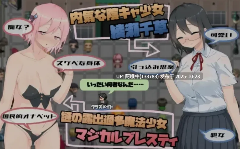 【日式/RPG/汉化/萌站内植】魔法少女布雷斯蒂 Ver1.12 Microocg6个人汉化+全CG存档 [1.6G]【序号4326】