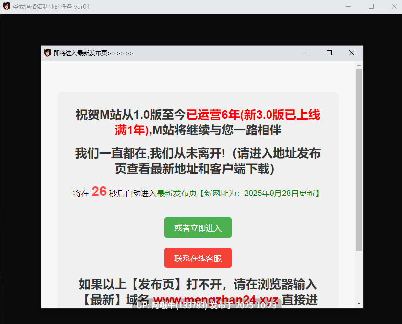 【日式/RPG/机翻/萌站内植】 圣女玛格诺利亚的冒险 色色教团与清纯修女 ver01 机翻版 [550M]【序号4331】