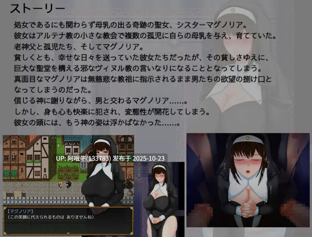 【日式/RPG/机翻/萌站内植】 圣女玛格诺利亚的冒险 色色教团与清纯修女 ver01 机翻版 [550M]【序号4331】-第11张图片-萌站