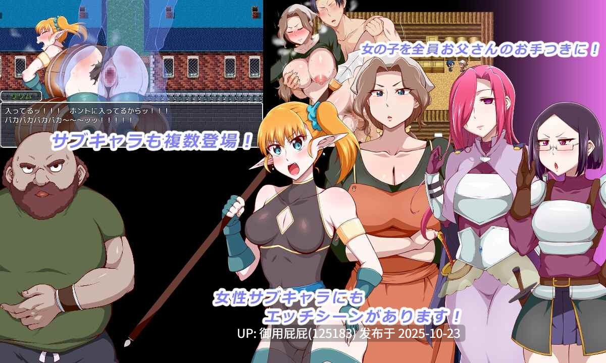[日式RPG/更新] 王国骑士父亲 王国騎士お父さん Ver1.10 AI汉化版 [1.6G]-第6张图片-萌站