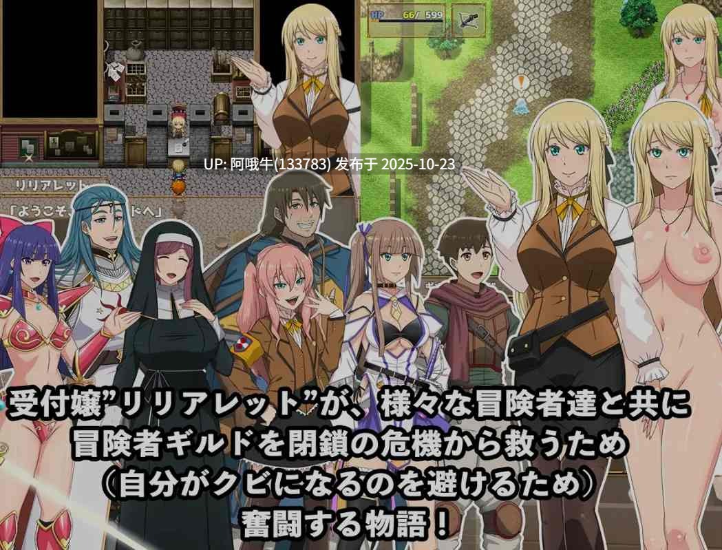 【日式/RPG/中文/2D/步兵/萌站内植】底层公会前台小姐的接客之道 Ver1.01 STEAM官方中文步兵版 [1G新作]【序号4332】-第4张图片-萌站
