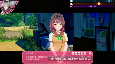 【I社/新作/精翻/汉化/步兵】 爱语心通 Aicomi Ver1.0.2 卯乃见私立学园精翻汉化版+解码+插件+Mod+自由H全解锁 [35G新汉化全CV]【序号4333】-第3张图片-萌站