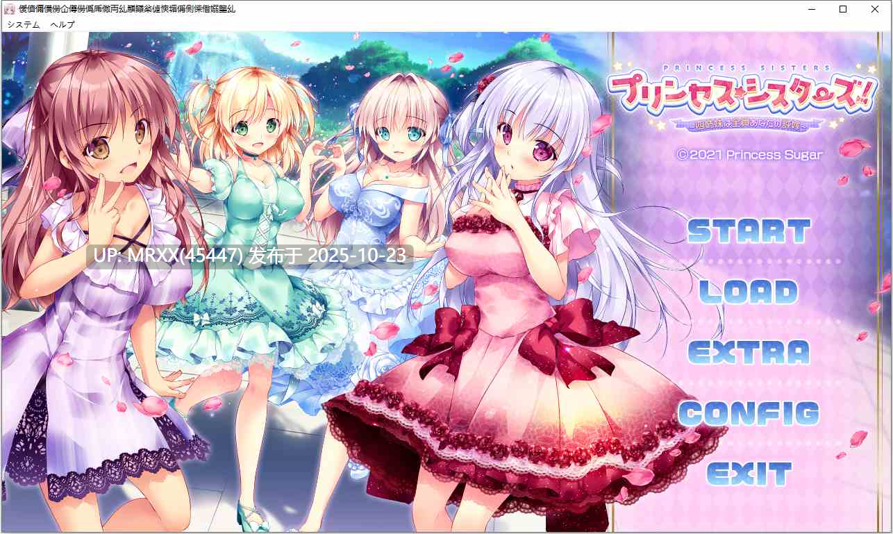 【PC/ADV/汉化】プリンセス☆シスターズ！ 全CG存档