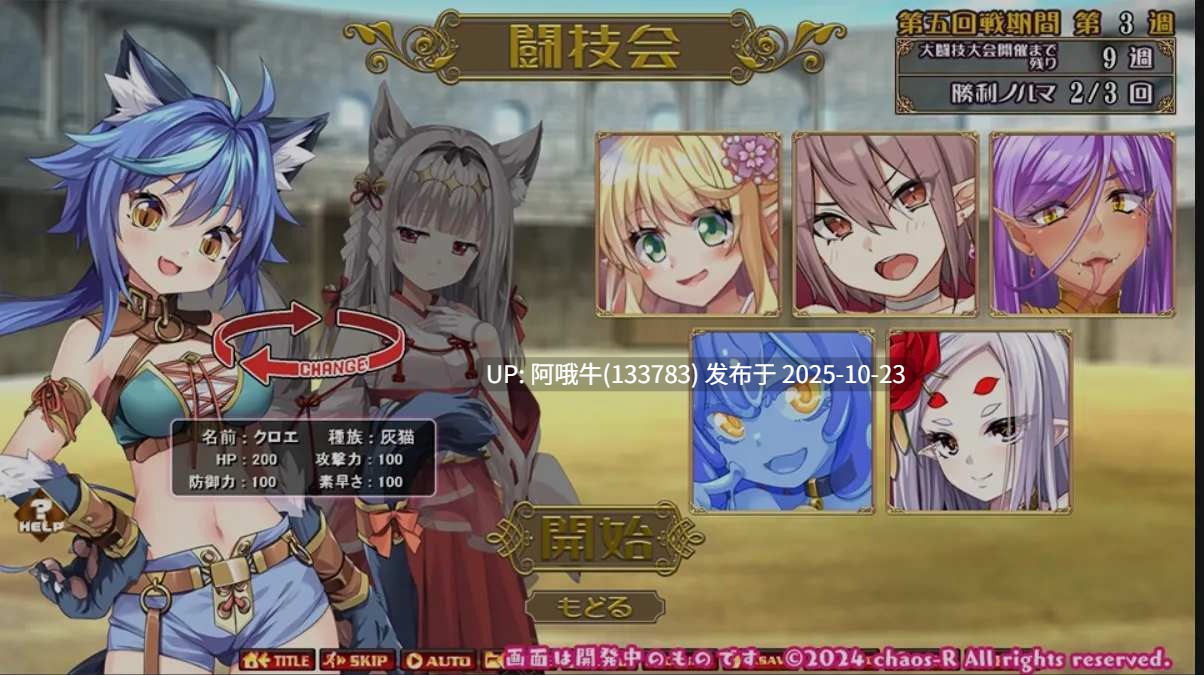 【日式/SLG/汉化】 新繁殖者！ 〜 猎捕杏感兽娘进行调教！ Ver1.01 汉化版 [2.2G全CV]【序号4339】
