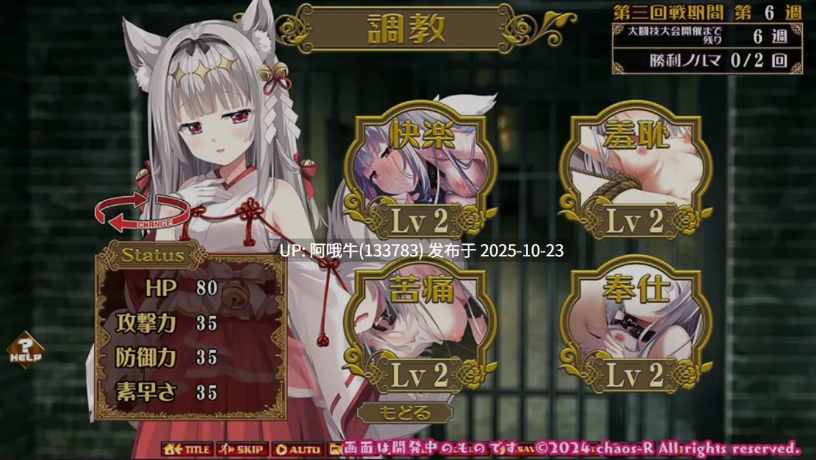 【日式/SLG/汉化】 新繁殖者！ 〜 猎捕杏感兽娘进行调教！ Ver1.01 汉化版 [2.2G全CV]【序号4339】-第2张图片-萌站