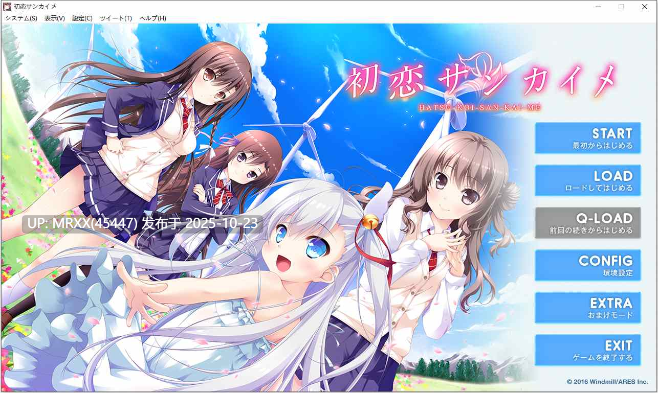 【PC/ADV/汉化】第三次初恋 初恋サンカイメ