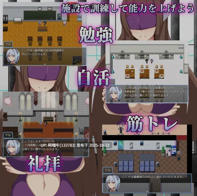 【日式/RPG/机翻/萌站内植】 弱者矫正设施  弱者矯正施設 Ver1.02 机翻版 [500M]【序号4340】-第5张图片-萌站