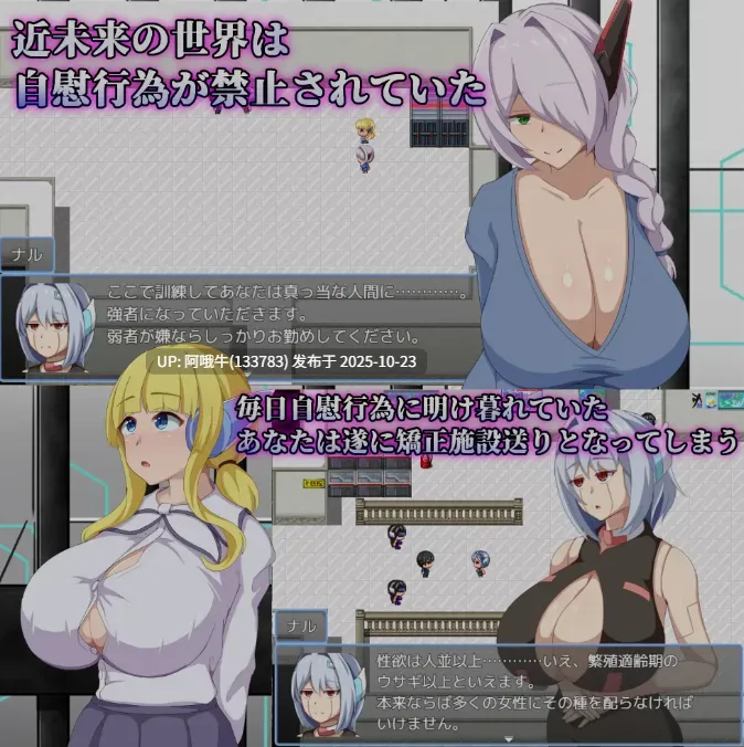 【日式/RPG/机翻/萌站内植】 弱者矫正设施  弱者矯正施設 Ver1.02 机翻版 [500M]【序号4340】-第6张图片-萌站