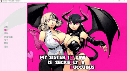 【SLG/汉化/NTR/步兵/萌站内植】 我的嫂子其实是魅魔My Sister-in-Law is Secretly a Succubus Ch.1  [1G]【序号4342】