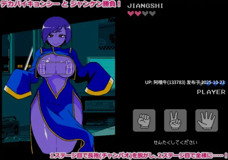 【互动/SLG/机翻/全动态/萌站内植】 色色猜拳-僵尸娘篇 エロじゃんけん キョンシー編 机翻版 [200M]【序号4345】-第5张图片-萌站