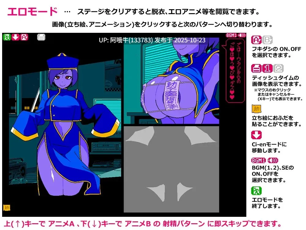 【互动/SLG/机翻/全动态/萌站内植】 色色猜拳-僵尸娘篇 エロじゃんけん キョンシー編 机翻版 [200M]【序号4345】-第8张图片-萌站