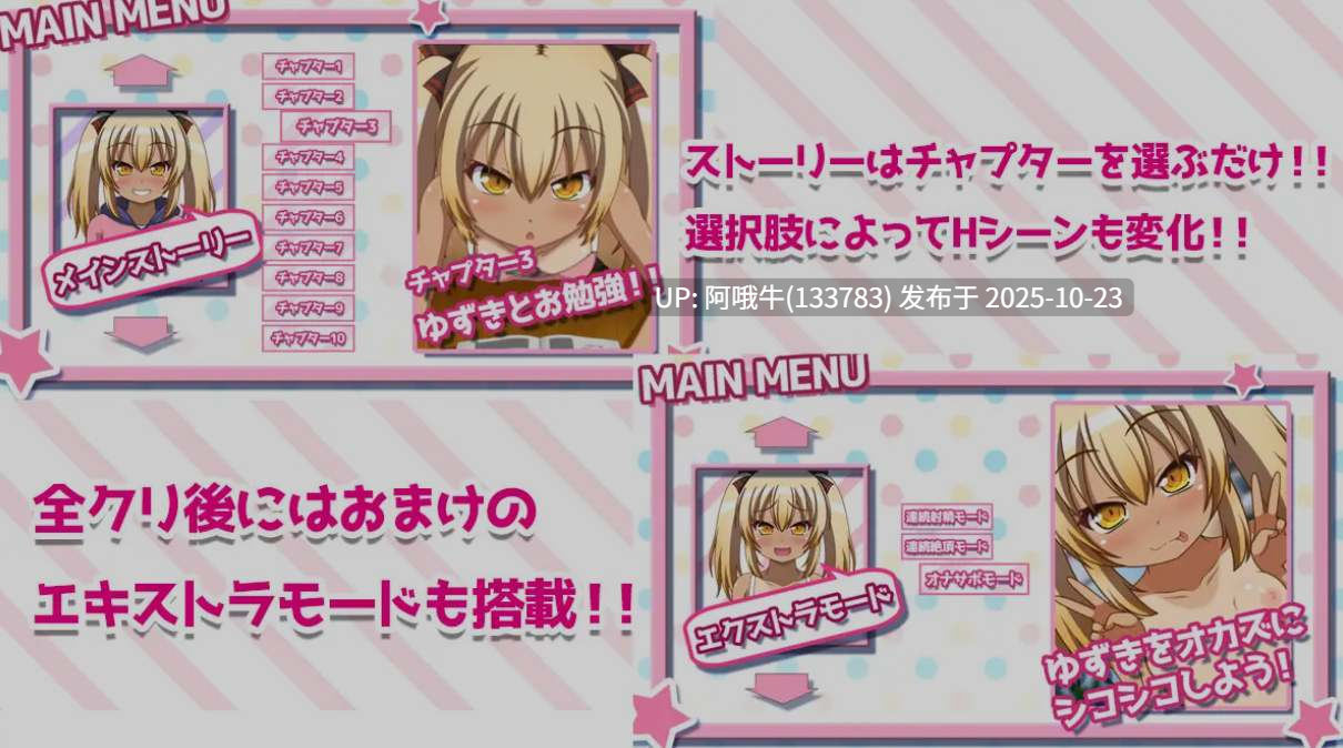 【互动/SLG/汉化/PC/安卓/全动态/萌站内植】黑皮小恶魔学妹柚木 メchuガキ後輩ゆずき 叶酱内嵌汉化版 [1.1G新作全CV]【序号4346】-第7张图片-萌站