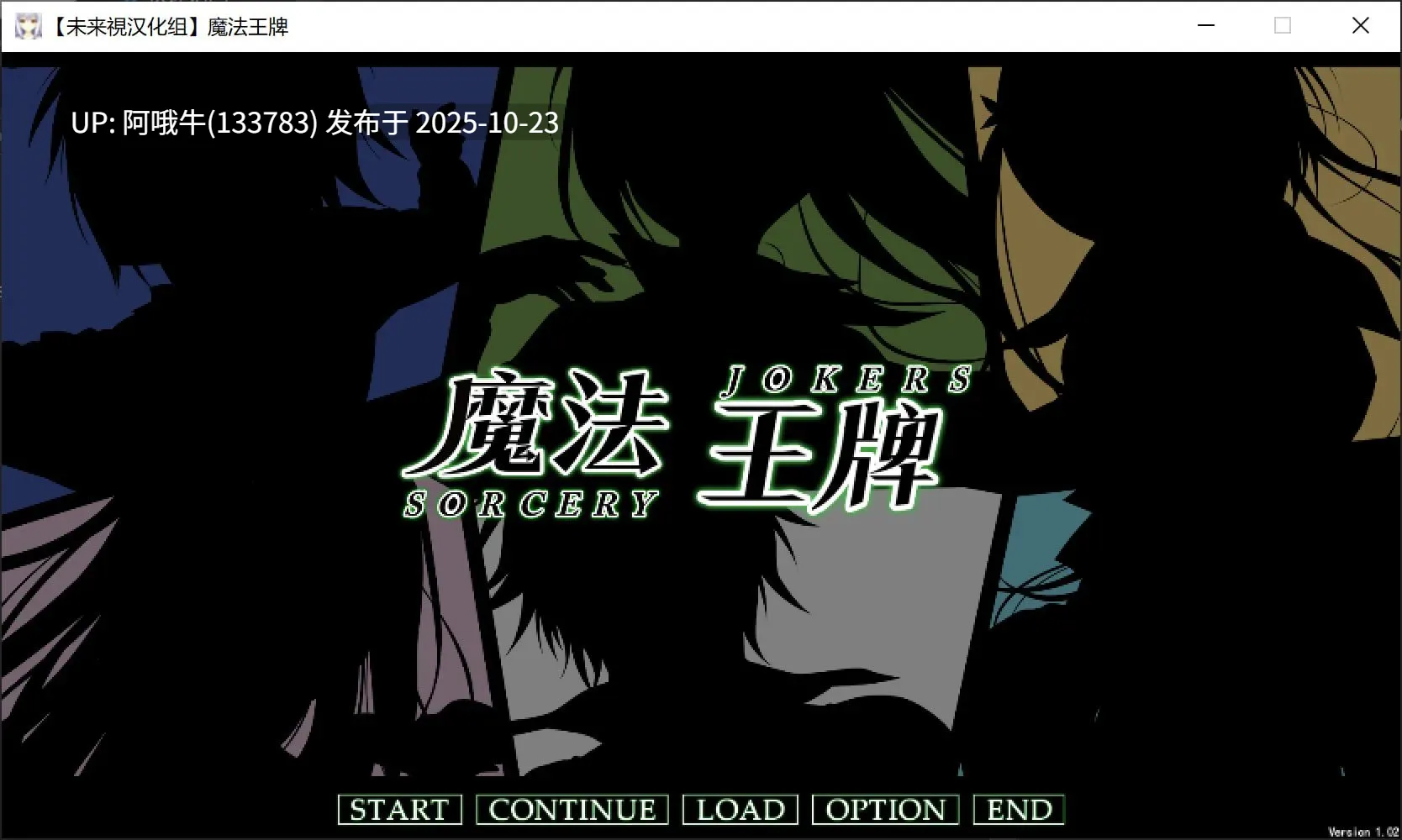【大作/ADV/汉化/步兵】 ソーサリージョーカーズ  魔法王牌 未来視汉化组 步兵汉化版 [13.3G全CV]【序号4348】